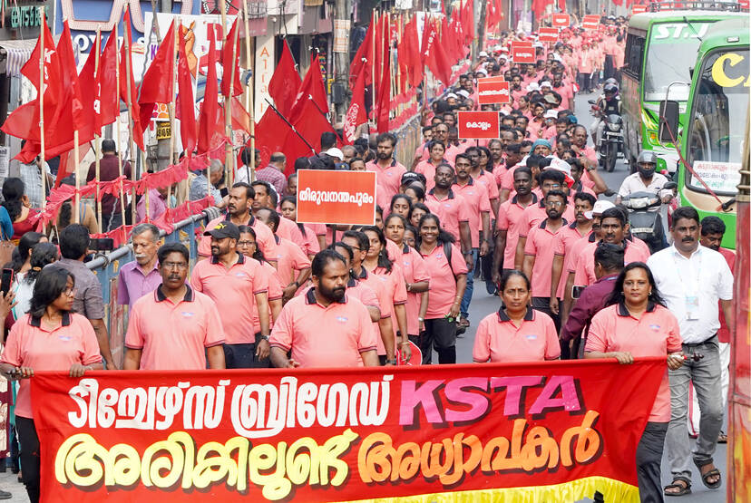 Kerala Kaumudi Photo Gallery