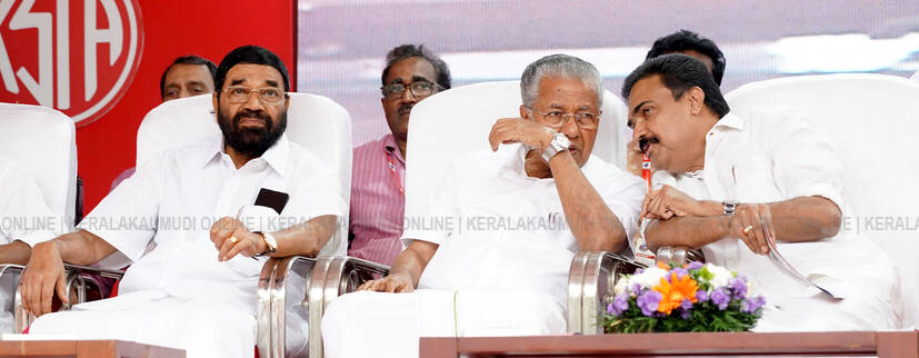 Kerala Kaumudi Photo Gallery