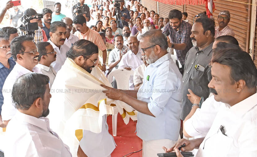 Kerala Kaumudi Photo Gallery