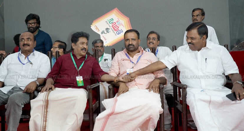 Kerala Kaumudi Photo Gallery