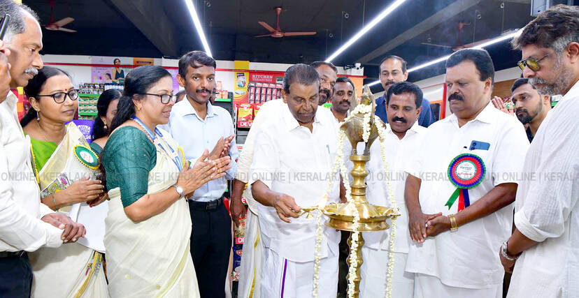 Kerala Kaumudi Photo Gallery