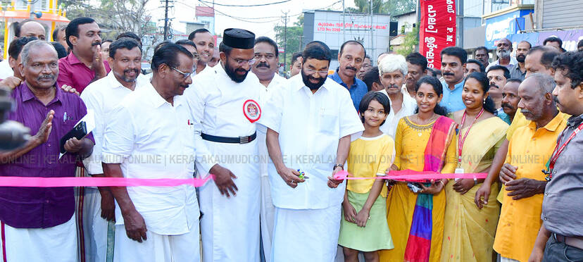 Kerala Kaumudi Photo Gallery