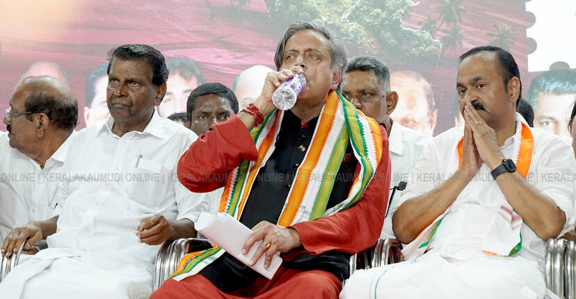 Kerala Kaumudi Photo Gallery