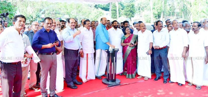 Kerala Kaumudi Photo Gallery