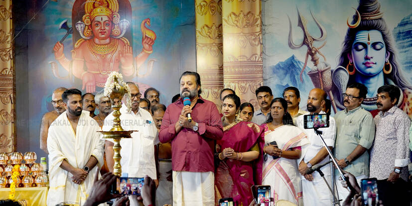 Kerala Kaumudi Photo Gallery