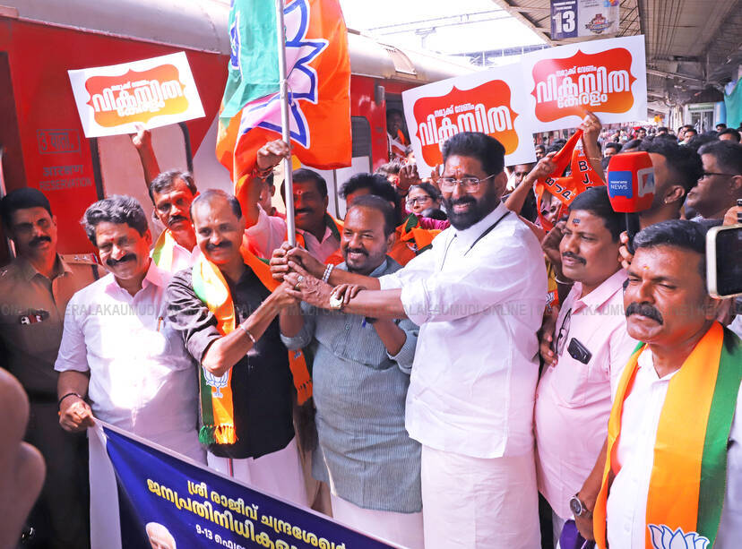 Kerala Kaumudi Photo Gallery