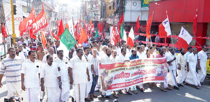 Kerala Kaumudi Photo Gallery