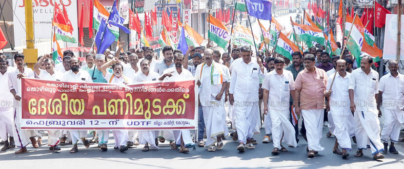 Kerala Kaumudi Photo Gallery