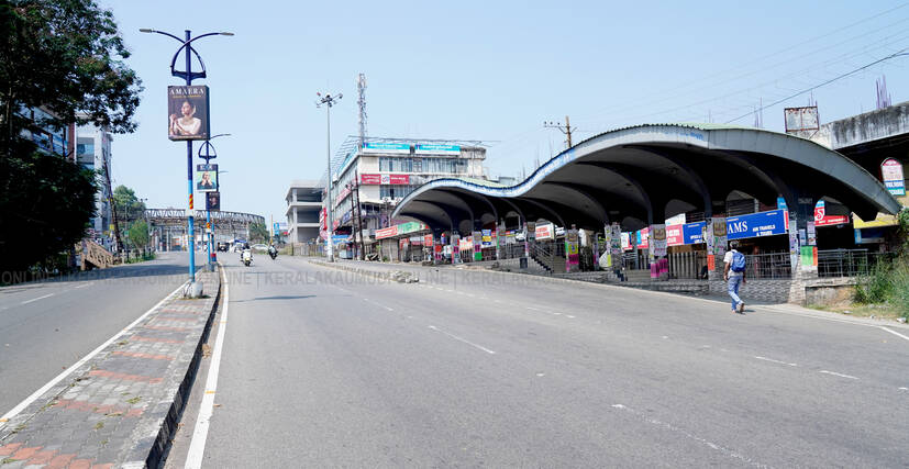 Kerala Kaumudi Photo Gallery