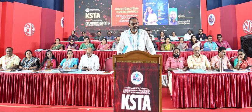 Kerala Kaumudi Photo Gallery