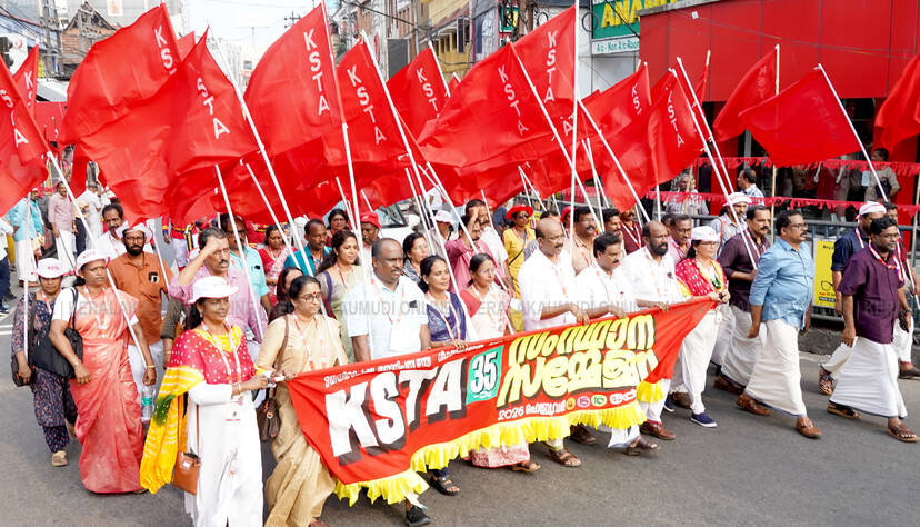 Kerala Kaumudi Photo Gallery