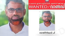 nia-arrested-pfi-member-who-was-announced-as-fugitive
