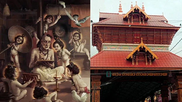 guruvayoor
