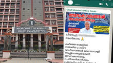 petition-filed-in-high-court-against-chief-ministers-office-alleging-misuse-of-personal-information-of-government-employees