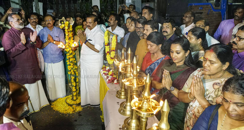 Kerala Kaumudi Photo Gallery