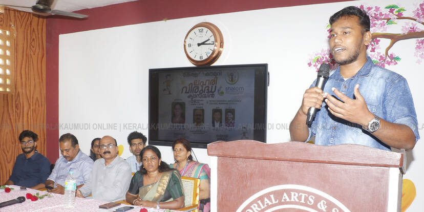 Kerala Kaumudi Photo Gallery