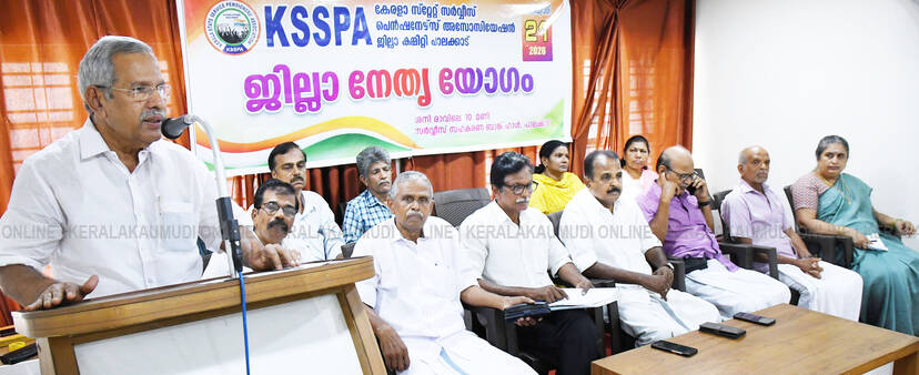 Kerala Kaumudi Photo Gallery