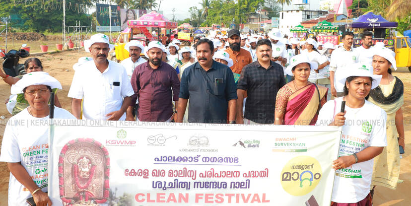 Kerala Kaumudi Photo Gallery