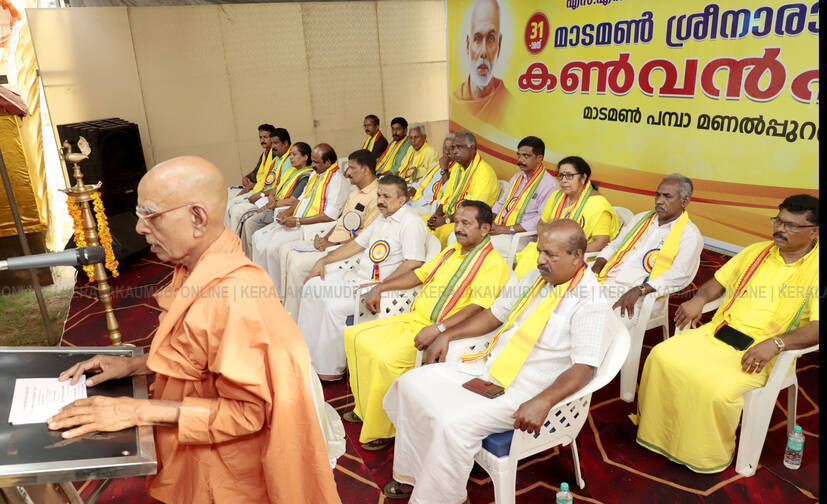 Kerala Kaumudi Photo Gallery