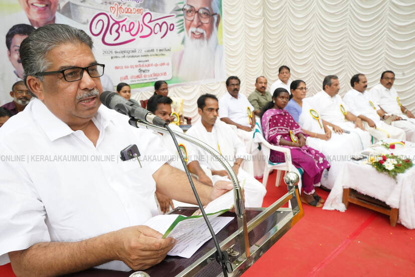 Kerala Kaumudi Photo Gallery