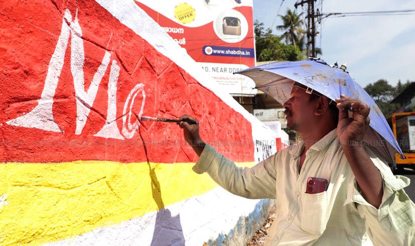 Kerala Kaumudi Photo Gallery