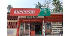 supplyco
