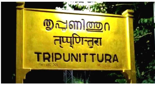 tripunithura