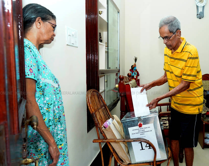 Kerala Kaumudi Photo Gallery