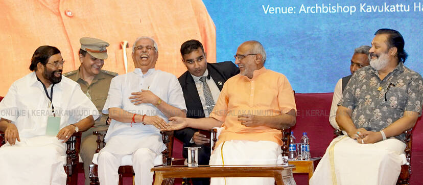 Kerala Kaumudi Photo Gallery