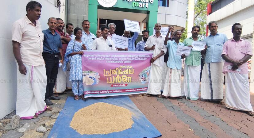 Kerala Kaumudi Photo Gallery