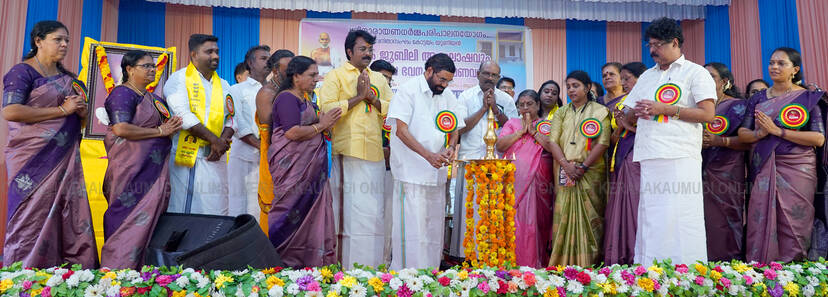 Kerala Kaumudi Photo Gallery