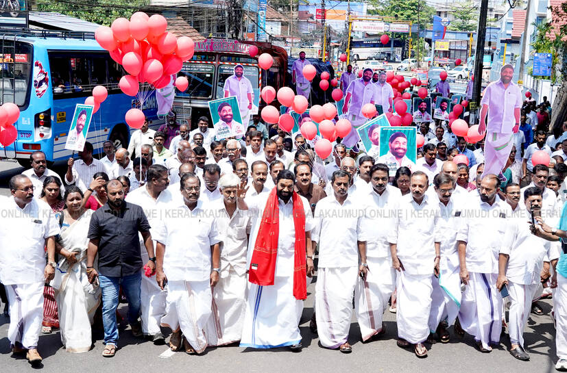 Kerala Kaumudi Photo Gallery