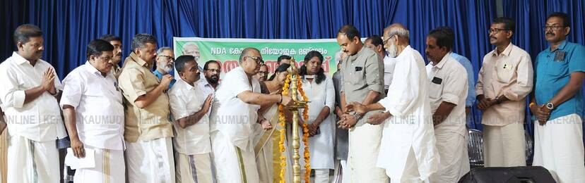 Kerala Kaumudi Photo Gallery