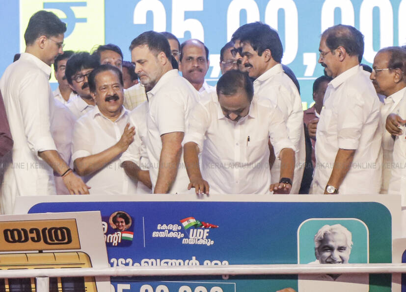 Kerala Kaumudi Photo Gallery