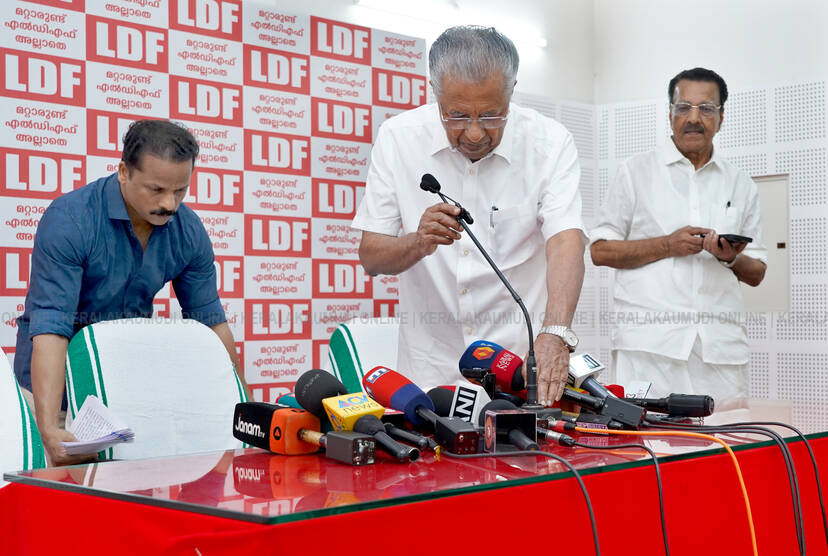 Kerala Kaumudi Photo Gallery