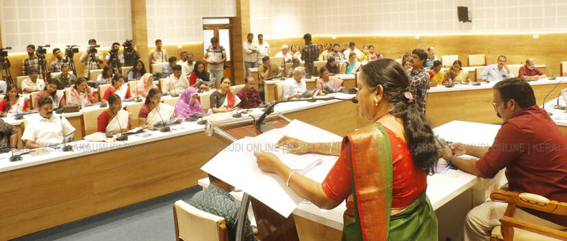 Kerala Kaumudi Photo Gallery