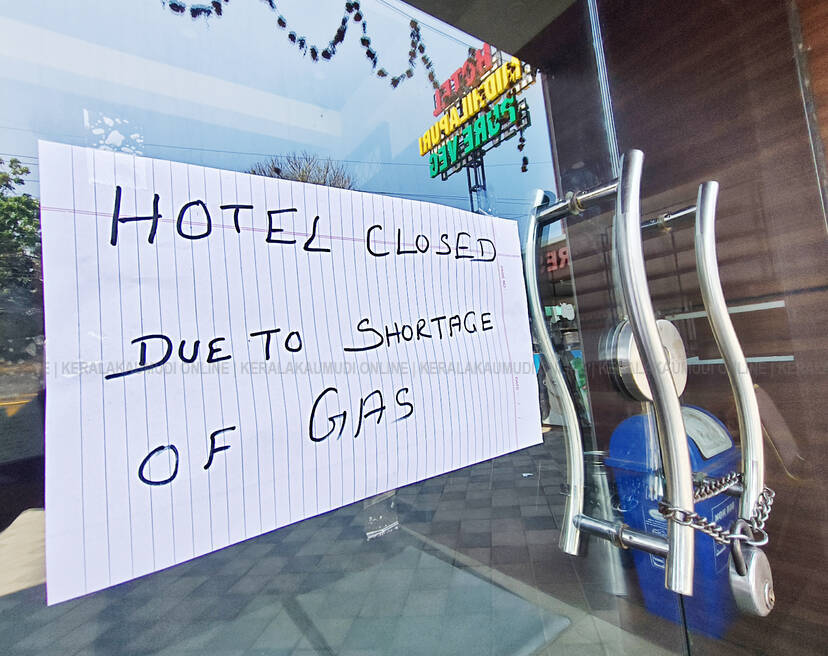 Kerala Kaumudi Photo Gallery