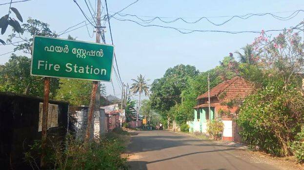 attingal-fir-station