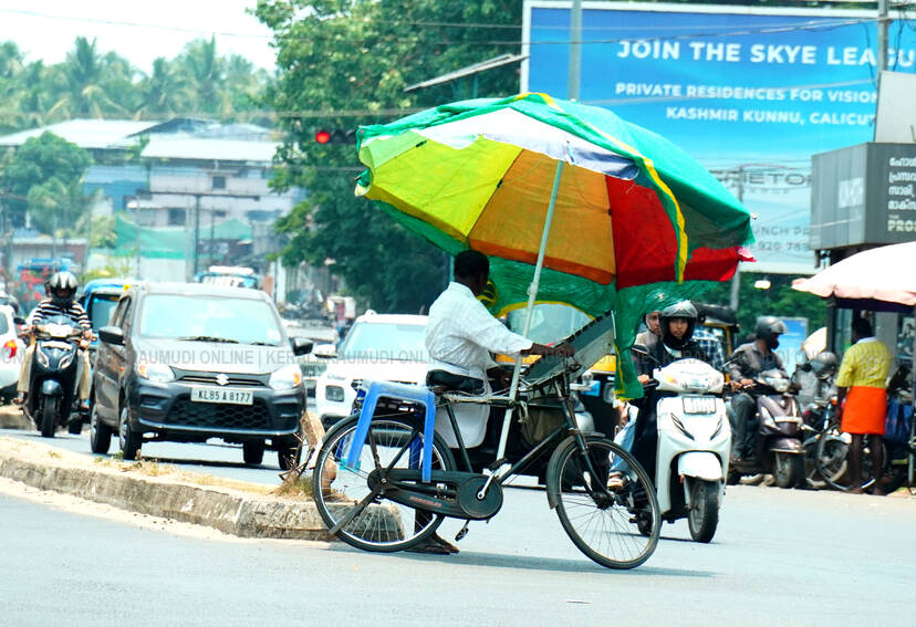 Kerala Kaumudi Photo Gallery