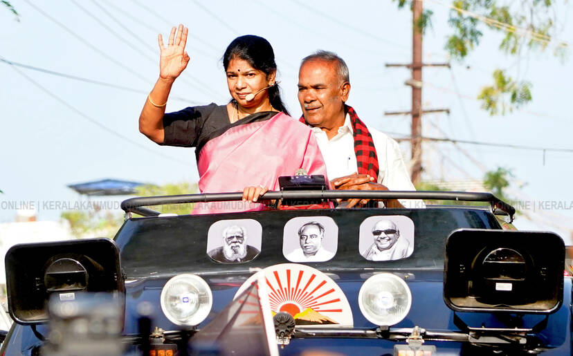 Kerala Kaumudi Photo Gallery