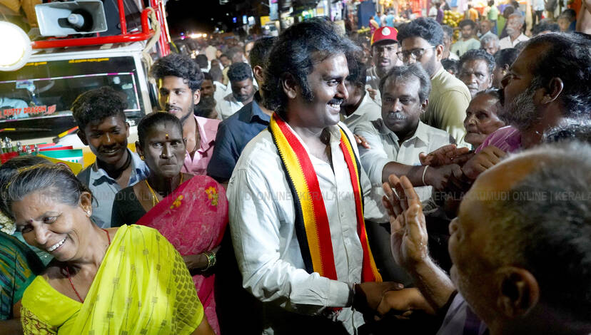 Kerala Kaumudi Photo Gallery