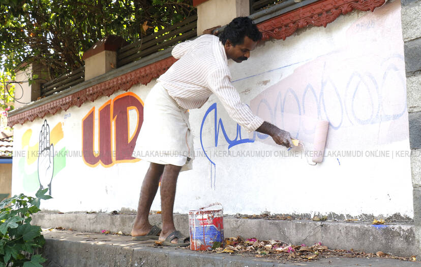 Kerala Kaumudi Photo Gallery