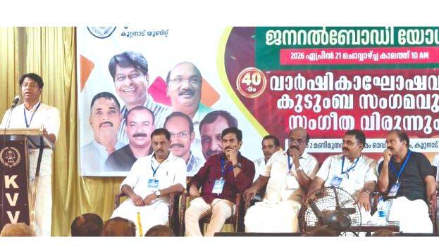 kerala-vyaprari-vyavasayi