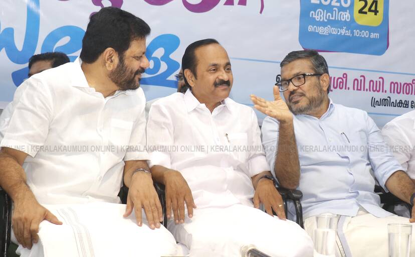 Kerala Kaumudi Photo Gallery