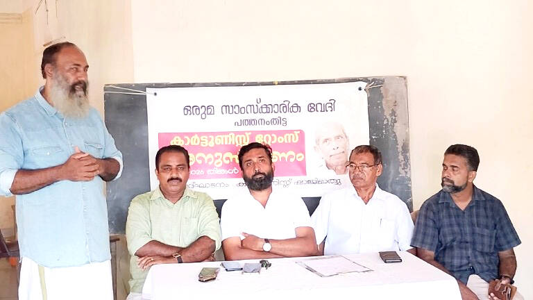 anusmarana-sammelanam