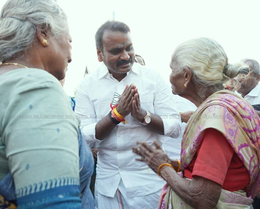 Kerala Kaumudi Photo Gallery