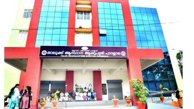 parassala-thaluk-hospital