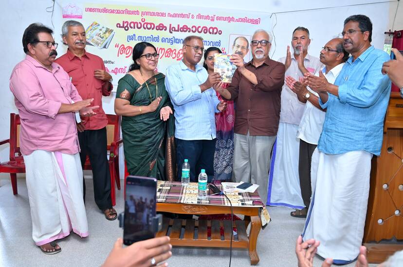 pusthaka-prakashanam