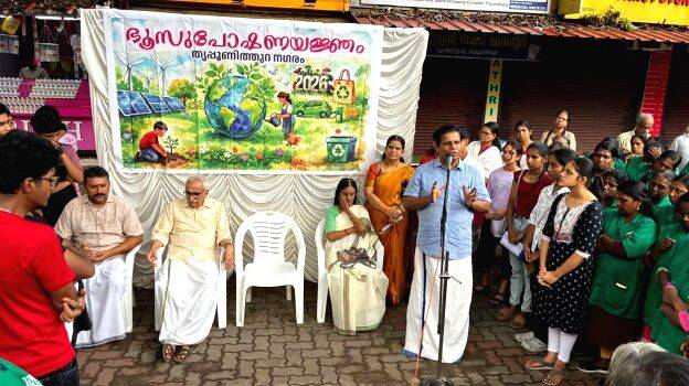 തൃപ്പൂണിത്തുറയിൽ മണ്ണിന്റെ ആരോഗ്യ സംരക്ഷണത്തിനായി 'ഭൂസുപോഷണ യജ്ഞം' സംഘടിപ്പിച്ചു