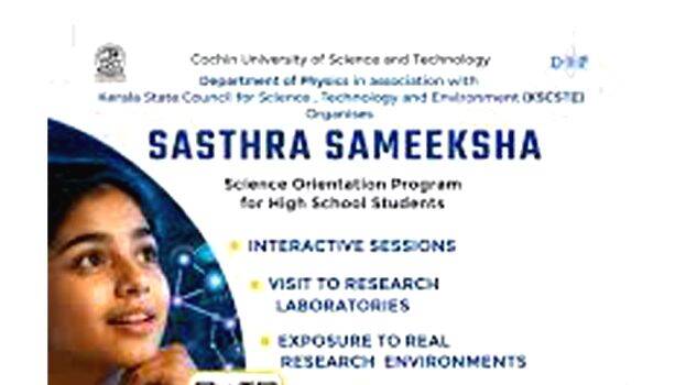 sasthra